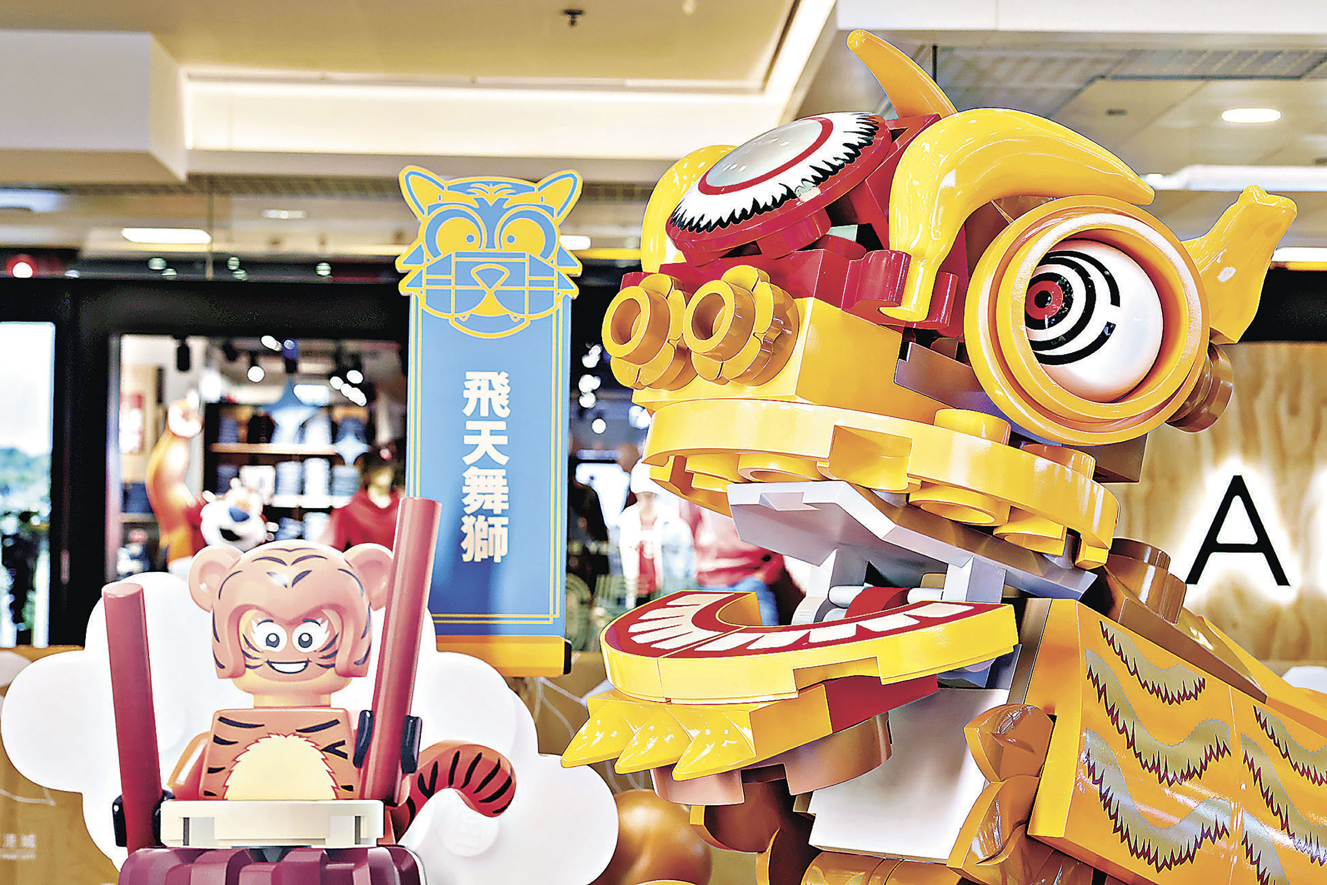 ■全球僅此一隻的「福虎靈動賀新禧」。