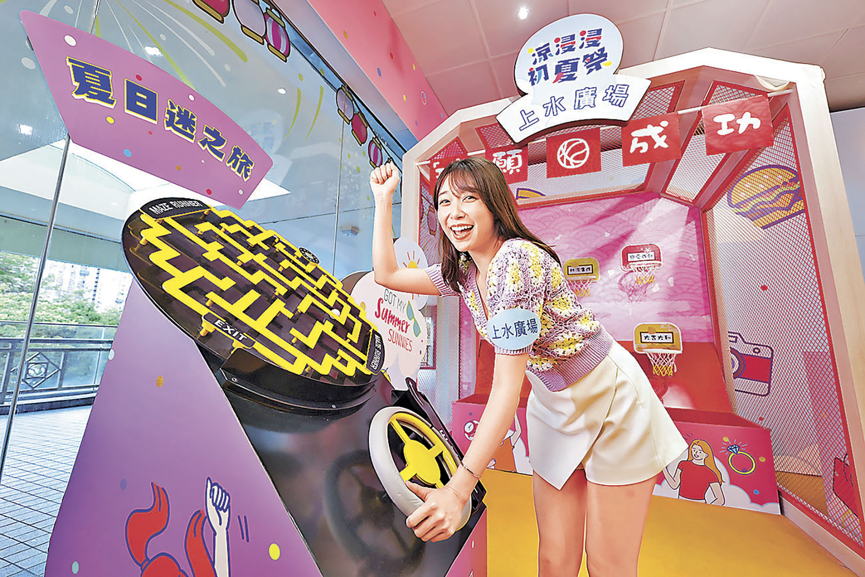 ■「夏日迷之旅」得意好玩。