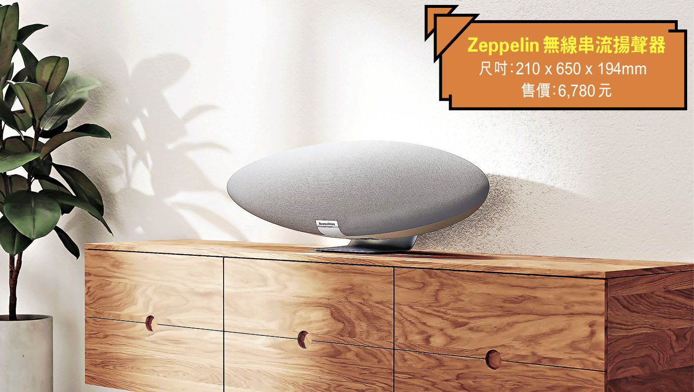 ■Zeppelin支援AirPlay 2滿足用家需要。