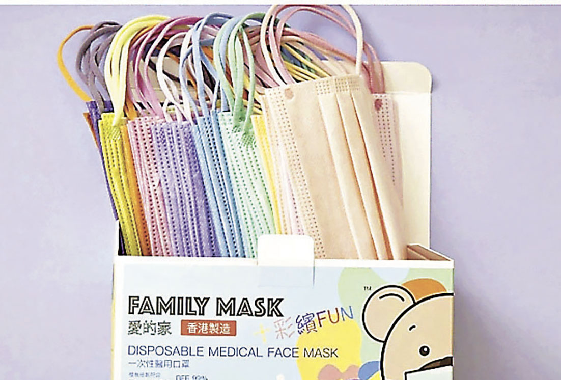 ■愛的家的「十彩繽Fun」口罩。