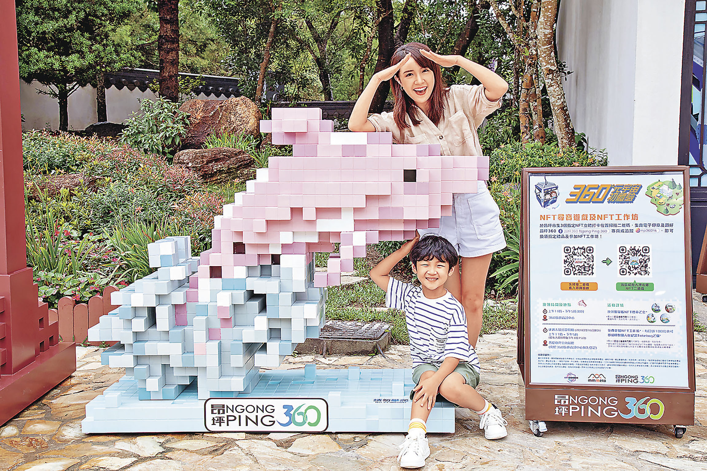 ■持有效纜車車票的賓客，可參加「NFT尋寶遊戲」。