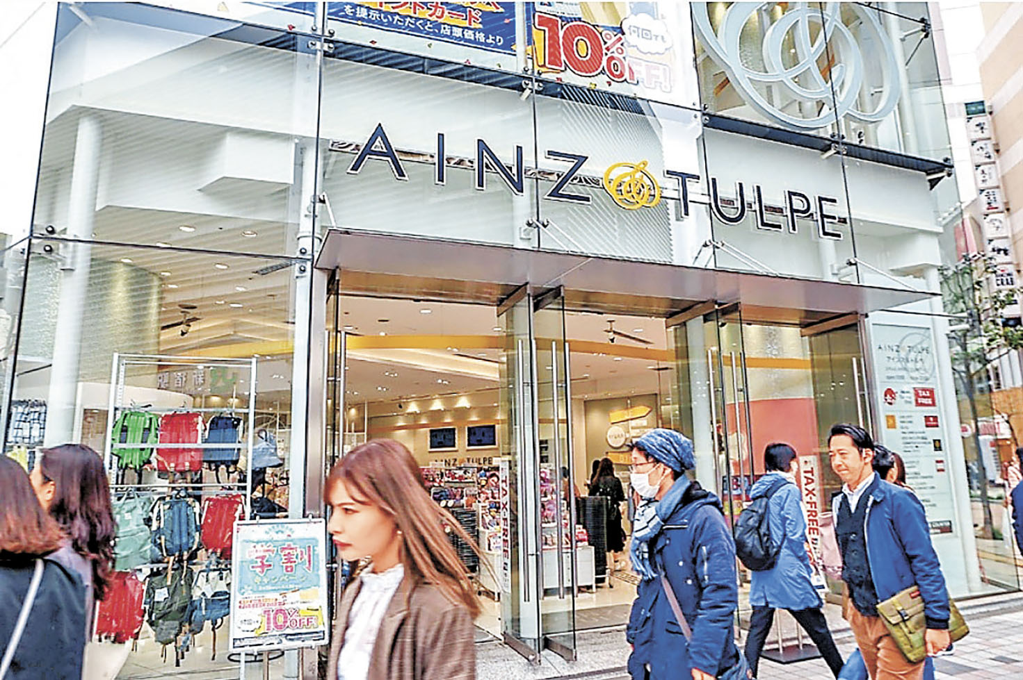 ■Ainz Tulpe專注彩妝和保養品。