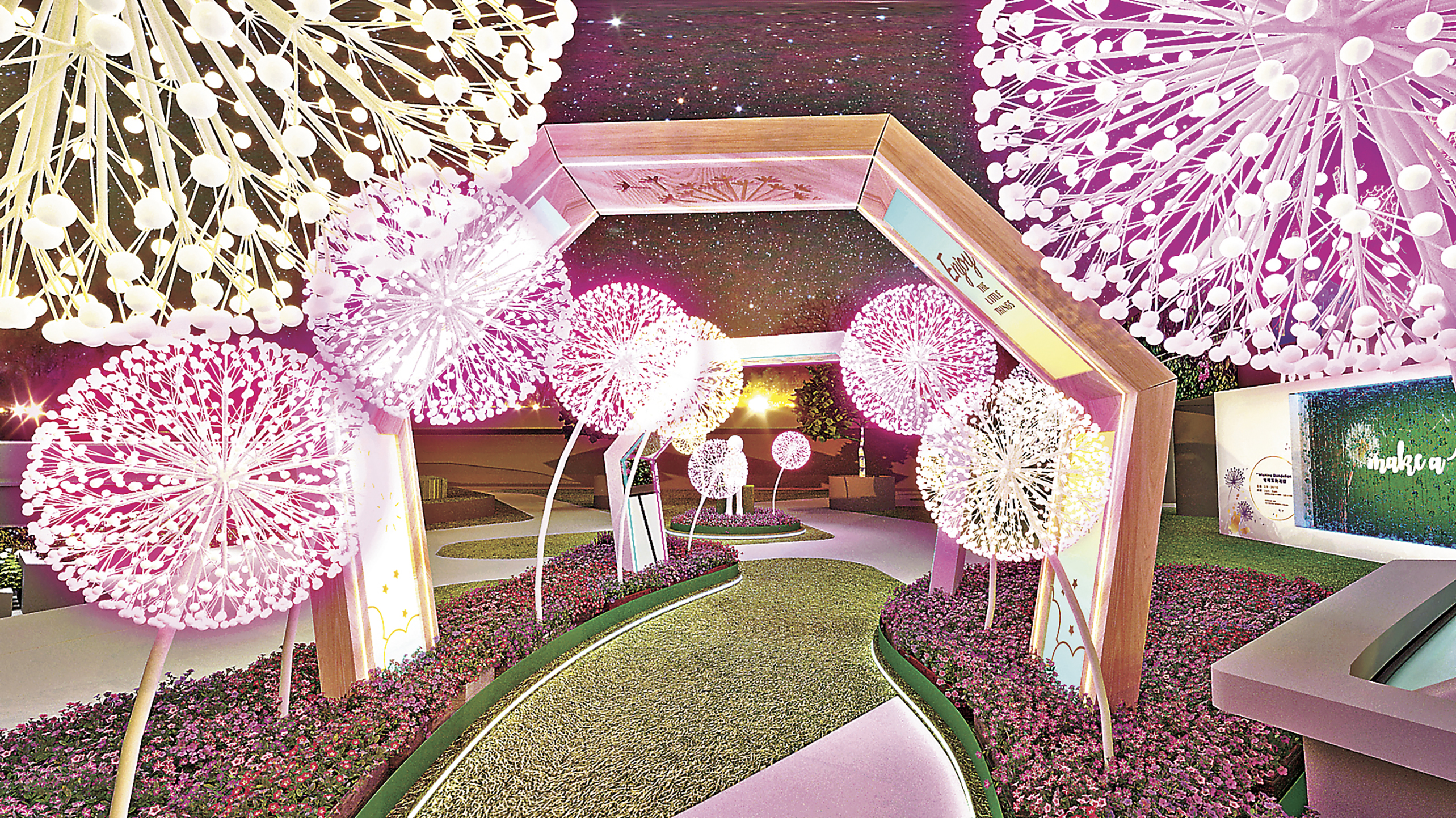 ■「蒲公英小路」晚間更亮麗。