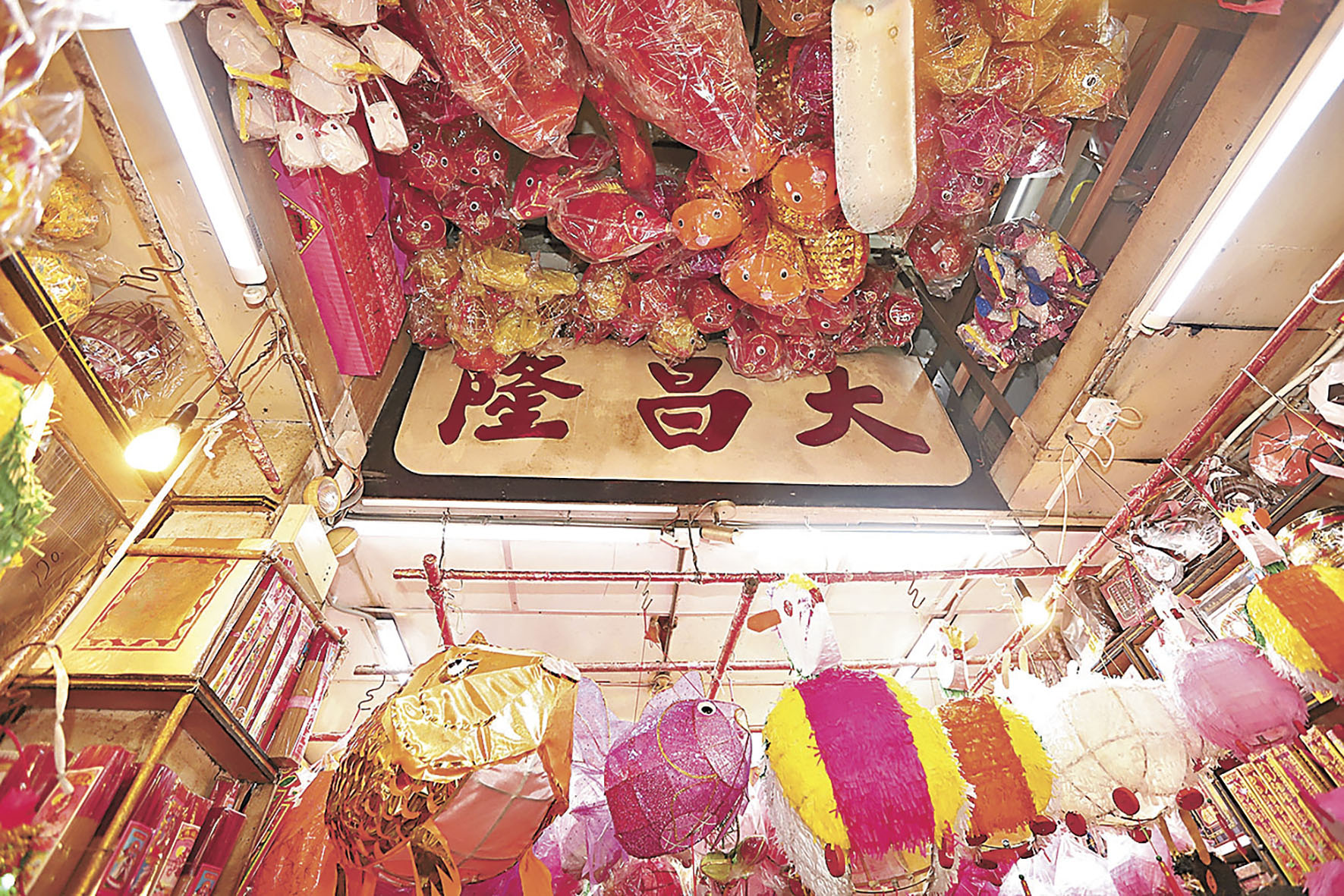 ■大昌隆招牌在新填地街屹立超過60年。