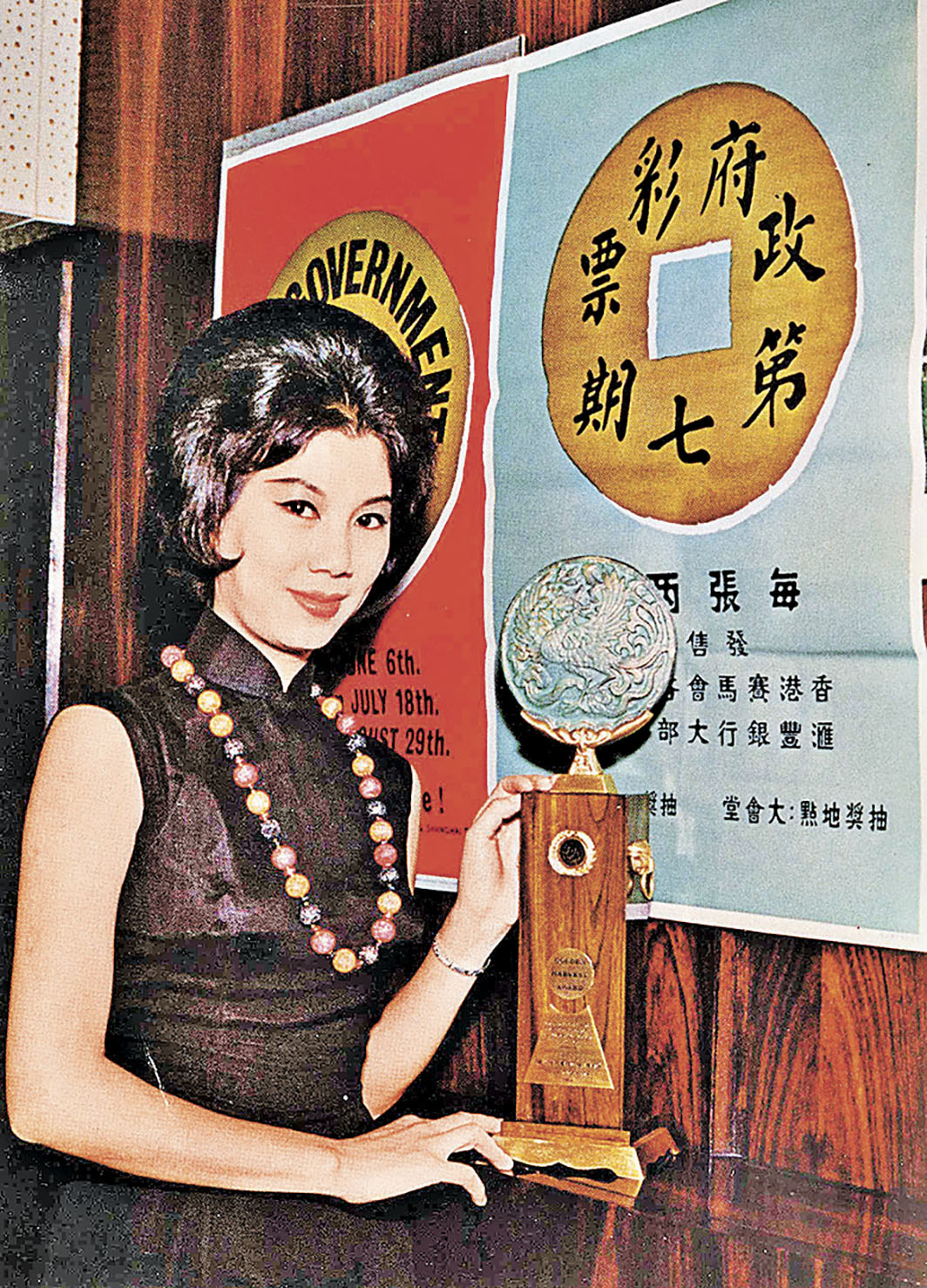 ■1964年舉行的政府獎券抽獎。