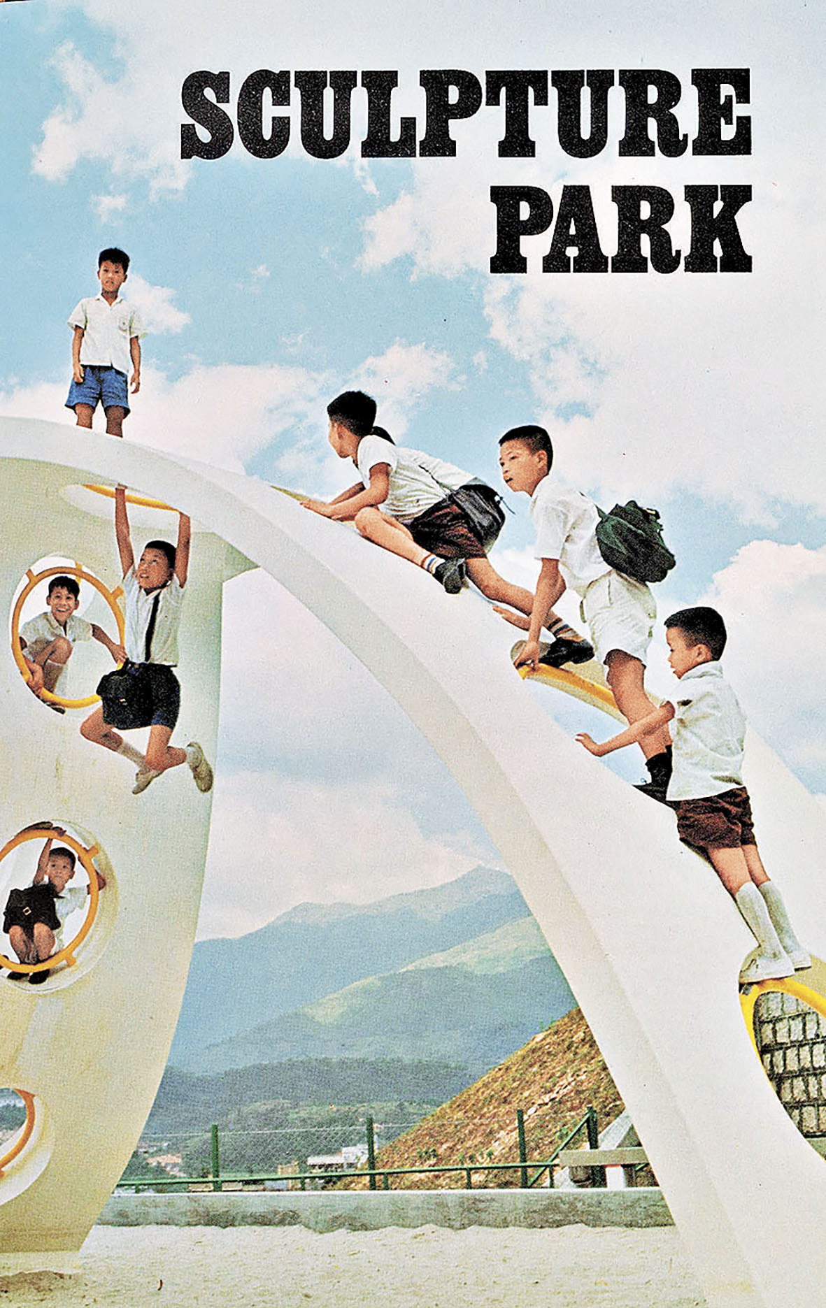 ■小朋友們在石籬遊樂場玩耍。