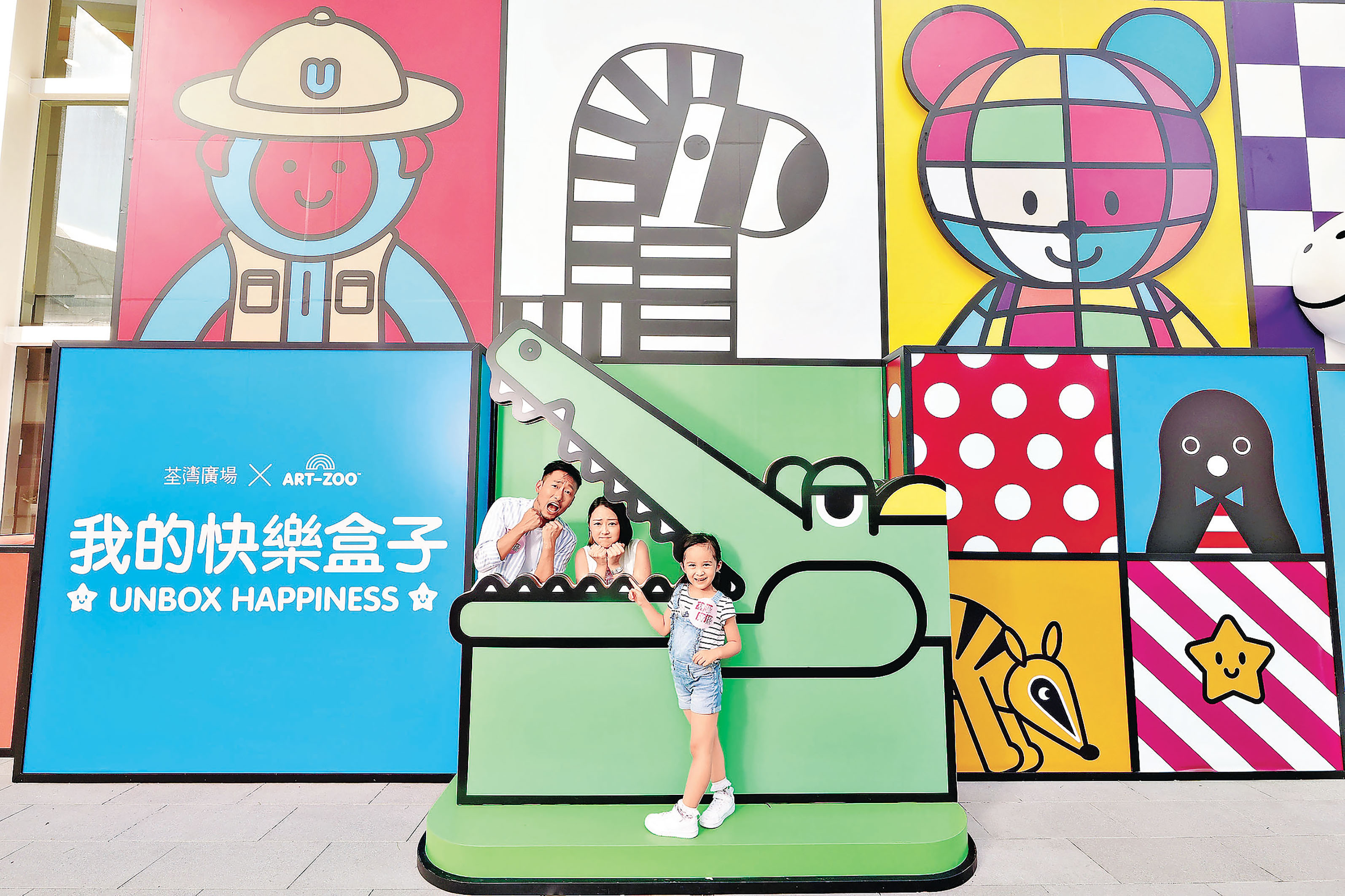 ■鱷魚巨齒陷阱打卡位。