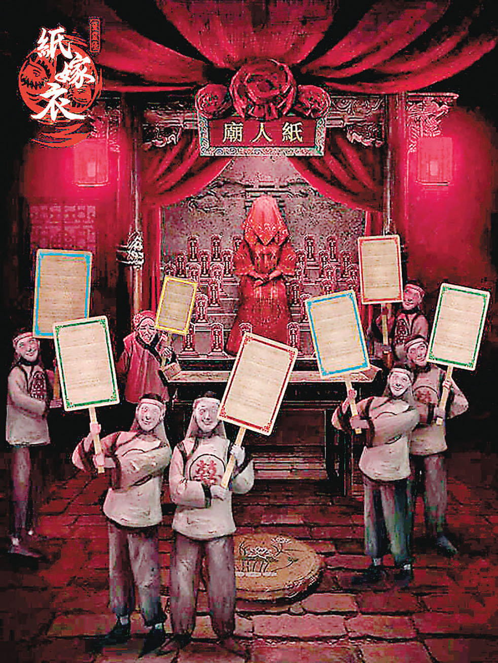 ■「紙新娘」的恐怖傳說難道是真的？