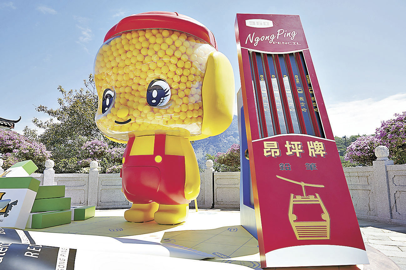 ■巨型鉛筆印有「昂坪牌」字樣和纜車插畫 。