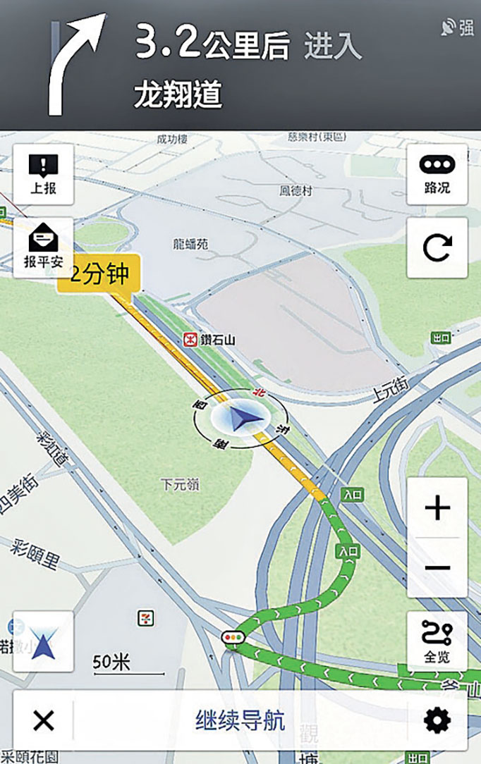 ■不少司機指「高德地圖」導航好用。