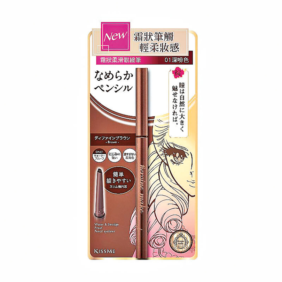 ■KISS ME HEROINE MAKE霜狀柔滑眼線筆。