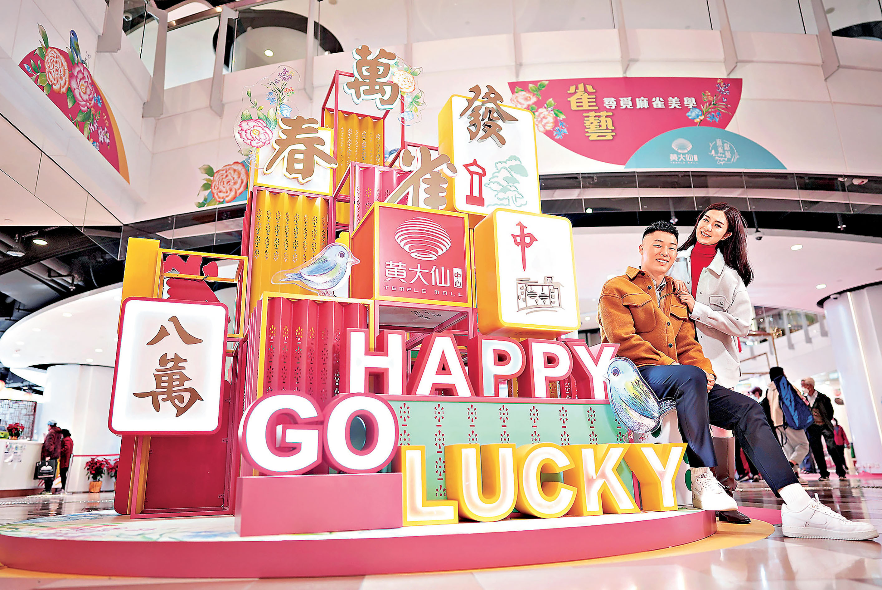 ■3米高的巨型立體麻雀打卡裝置，雀友必到朝聖。