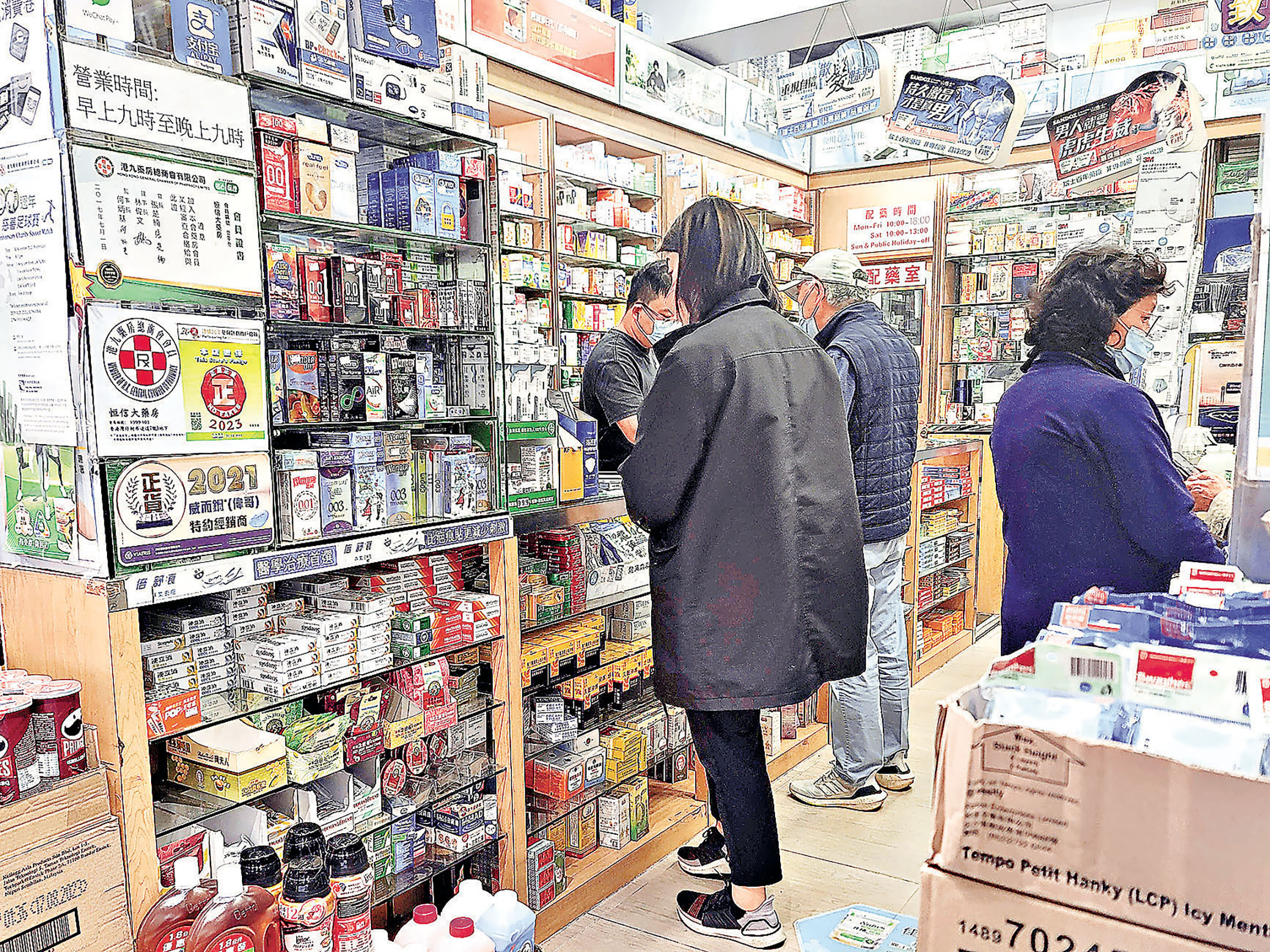 ■近日有市民搶購止瀉藥，香港藥房商會呼籲民眾勿囤積藥物。 資料圖片