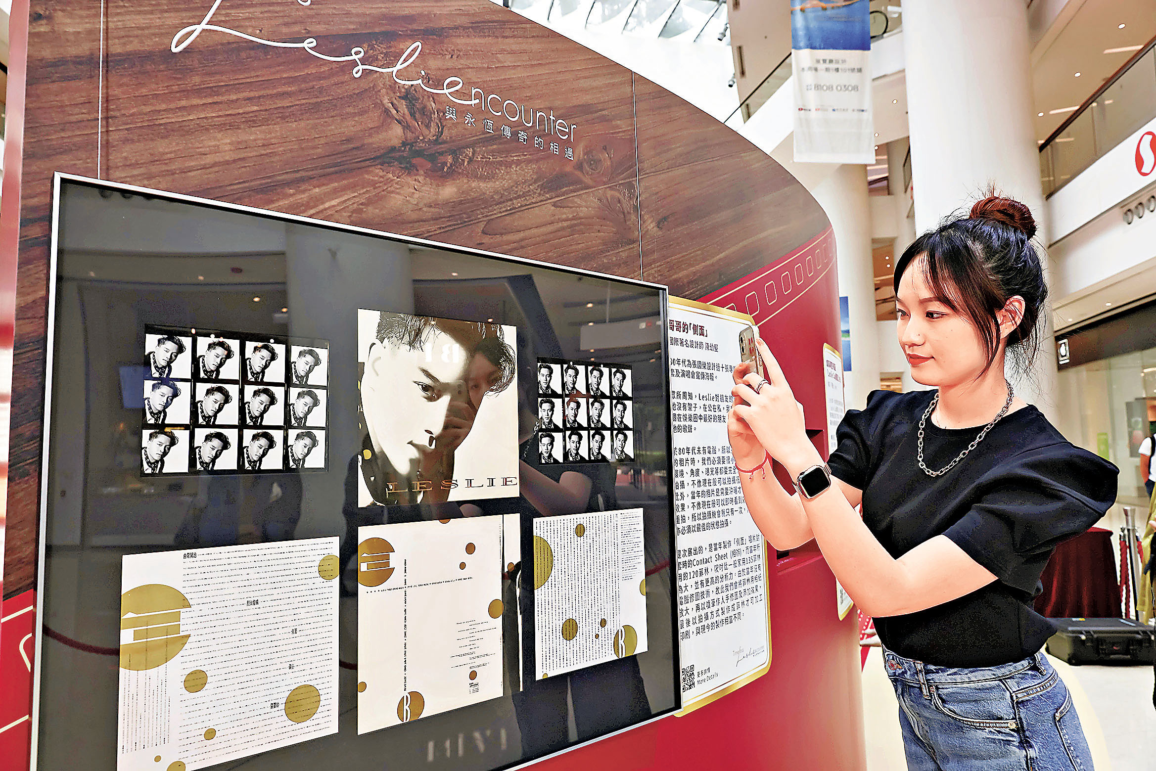 ■市民可細味20個與張國榮相遇的故事。