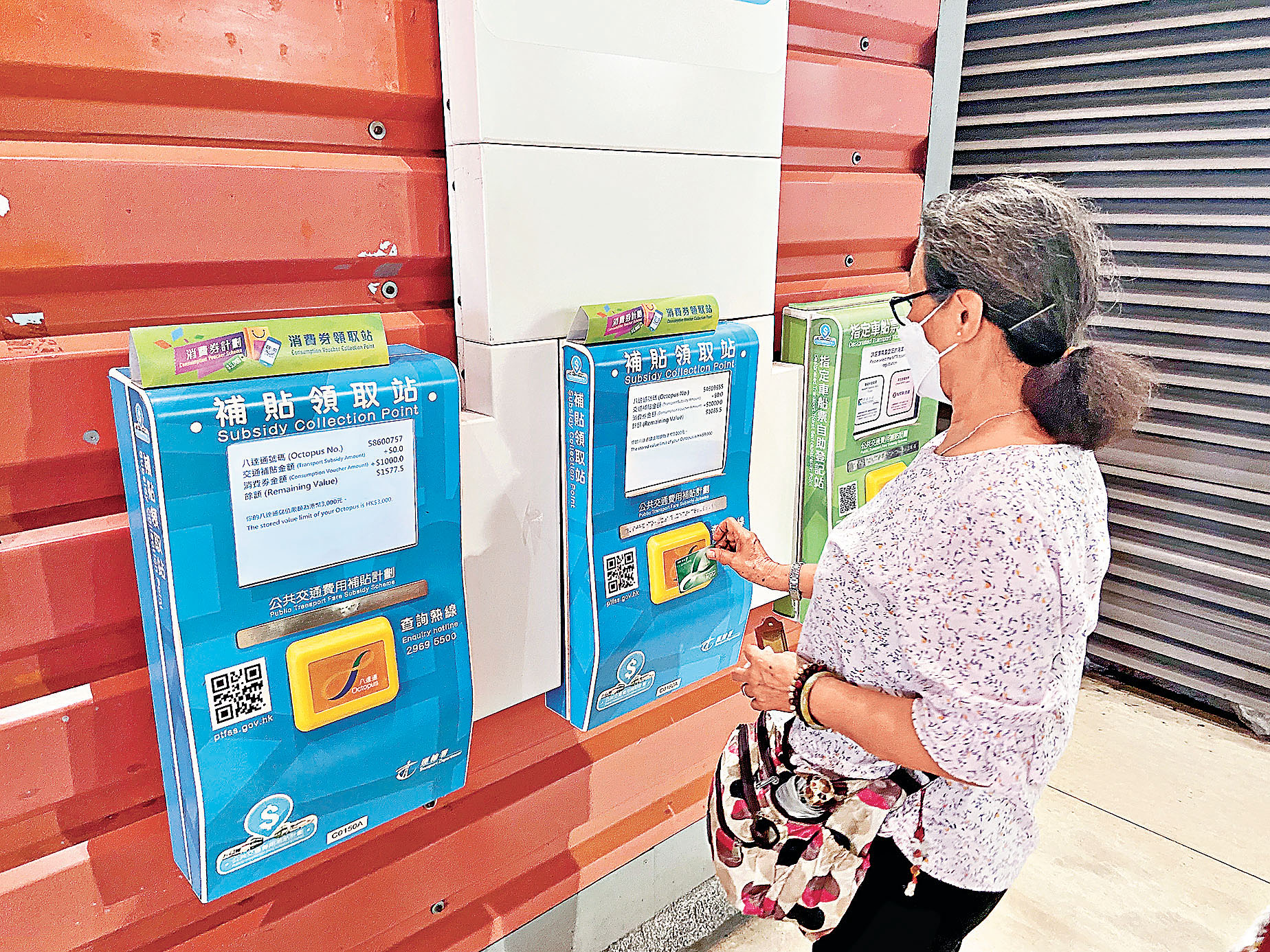 ■市民可於港鐵車站用八達通領取消費券。