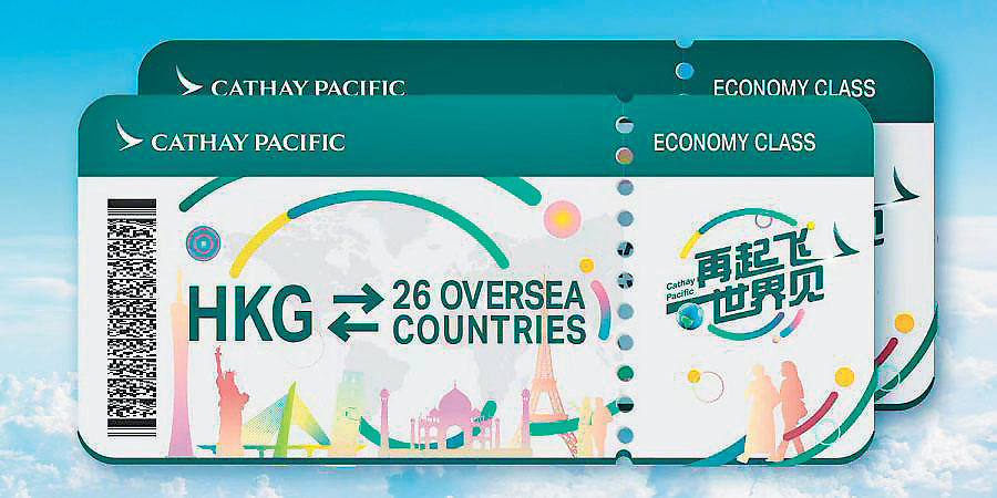 ■國泰航空送出逾2.7萬張免費機票。 資料圖片