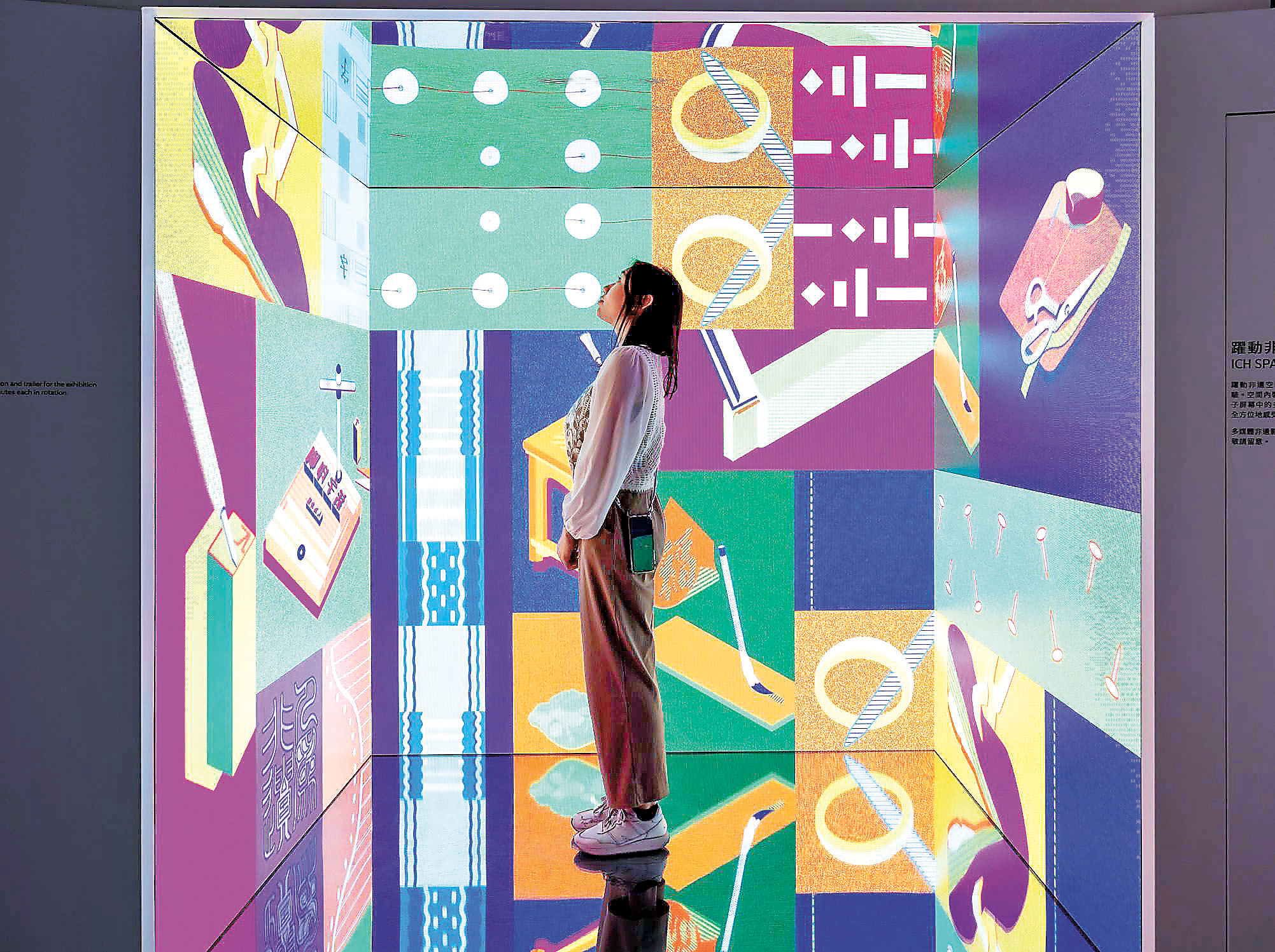 ■在「躍動非遺空間」，參觀者可沉浸式體驗本地非物質文化遺產的繽紛色彩及活力。