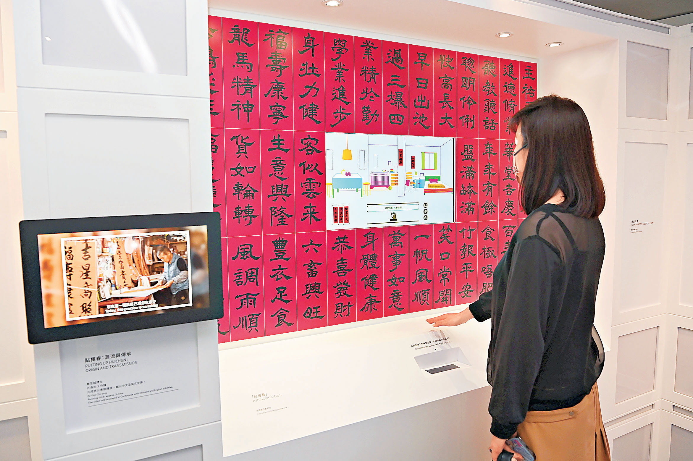 ■展覽設有貼揮春的影片及互動遊戲。