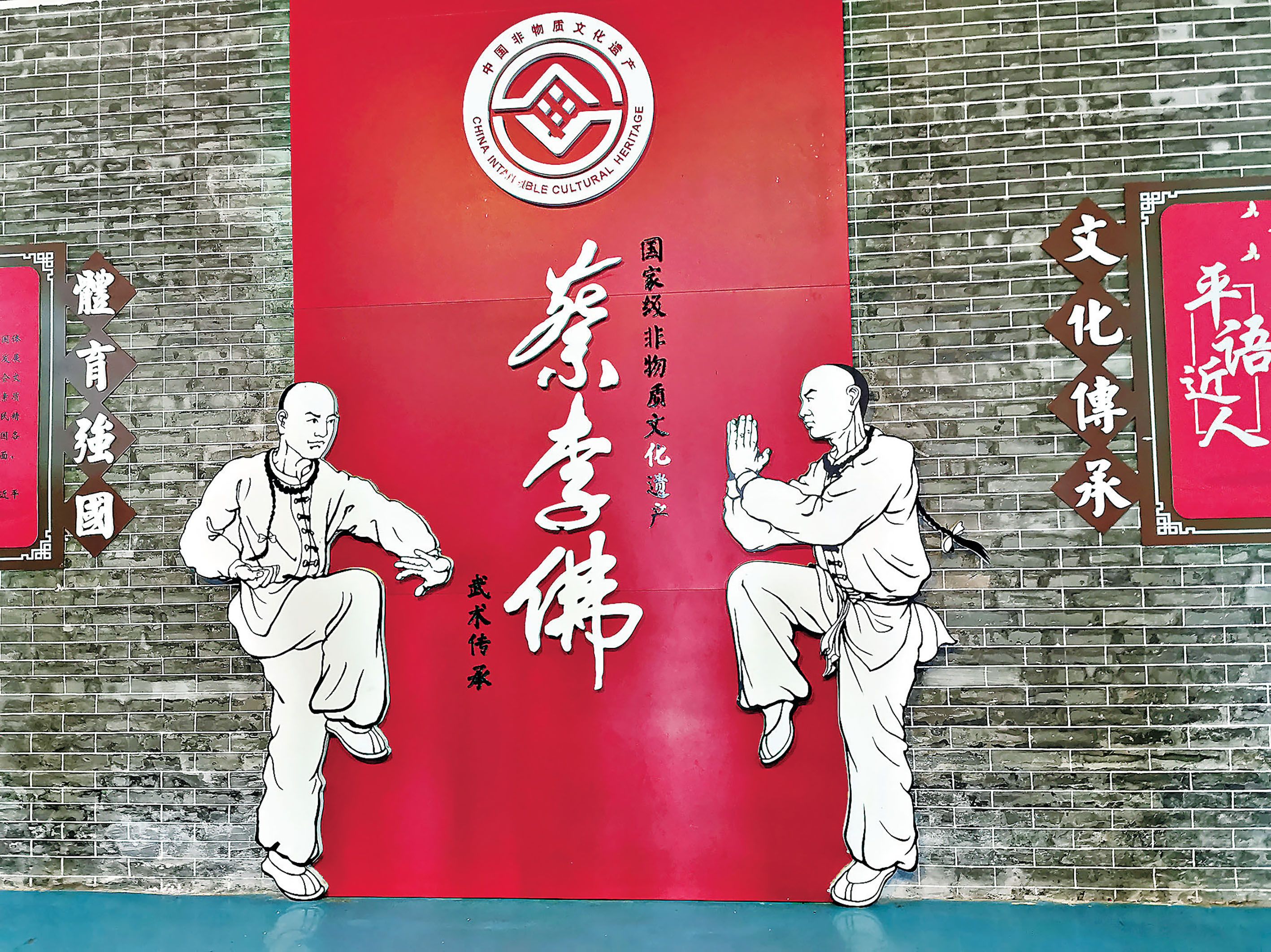 ■蔡李佛青少年訓練館