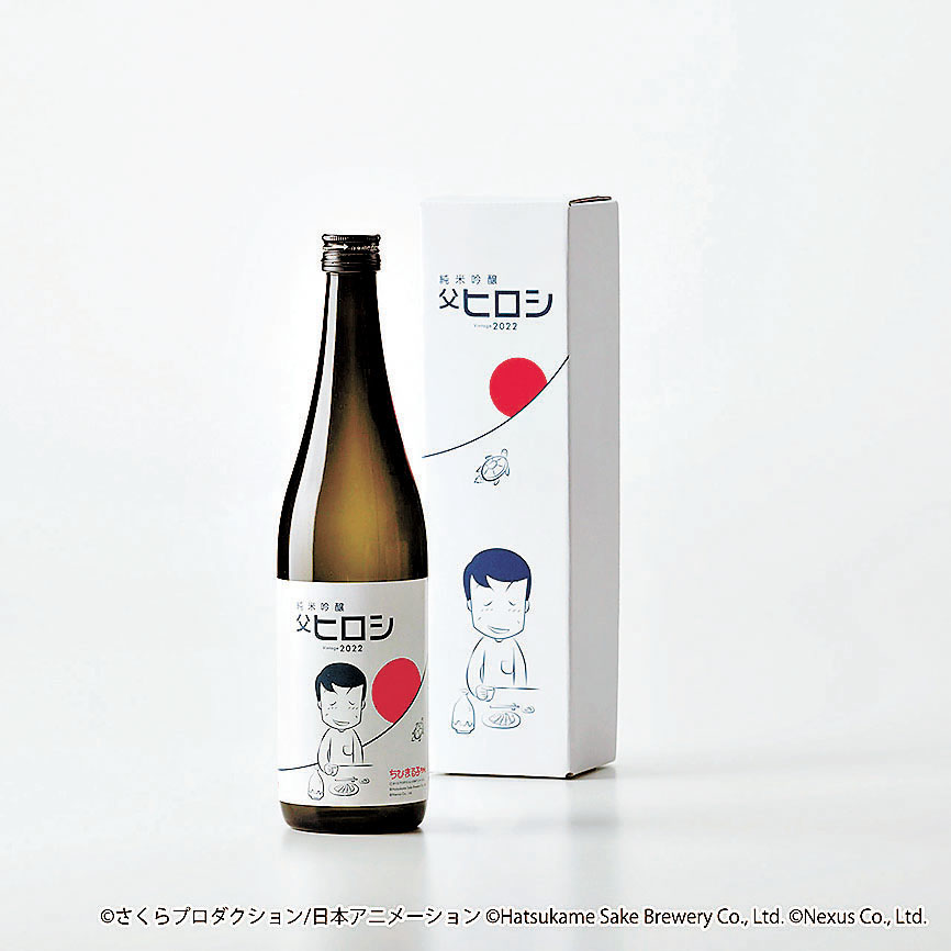 ■《櫻桃小丸子》裏的父親與酒廠聯乘推出清酒。