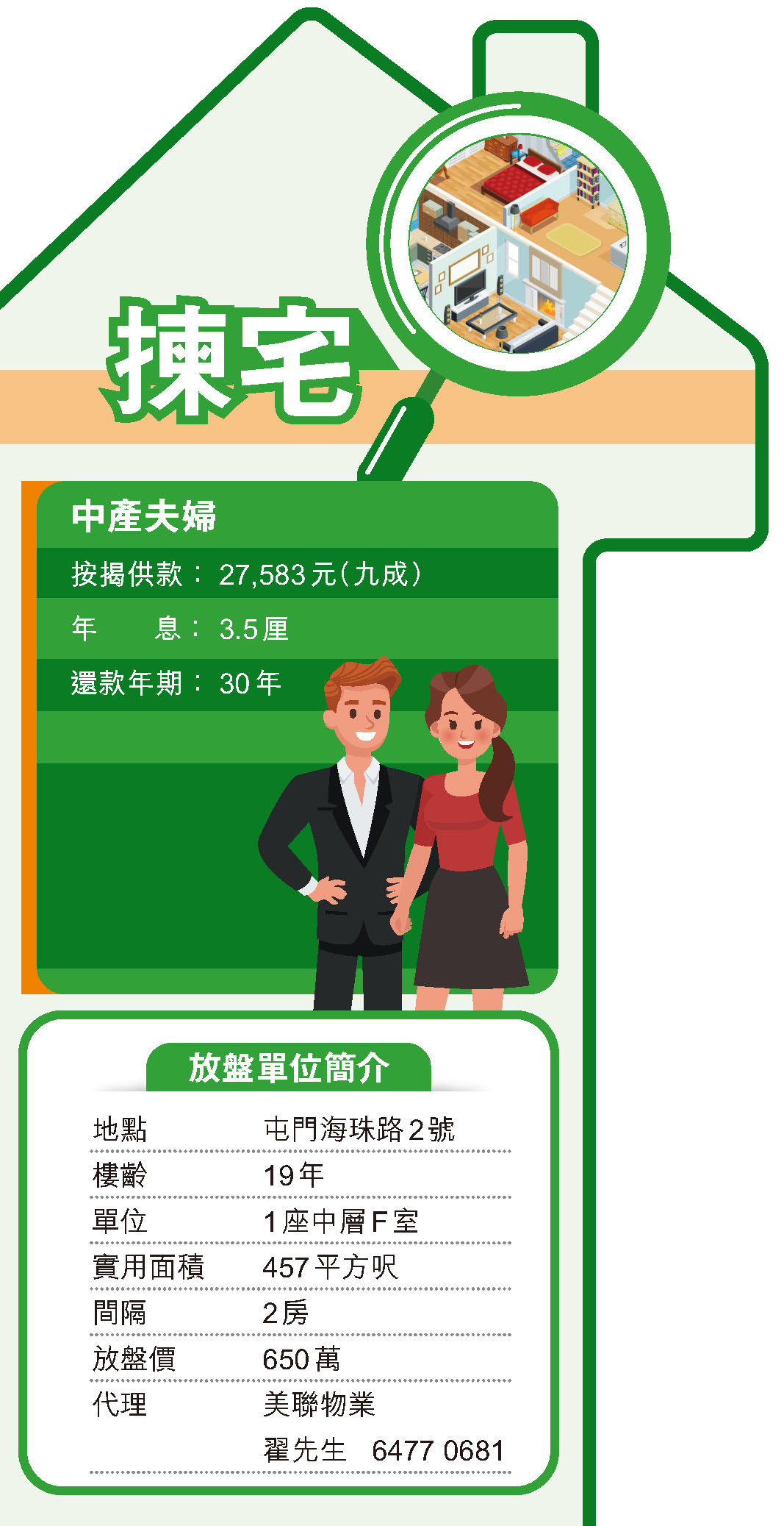 海典軒少放售 戶戶有露台 - 香港仔