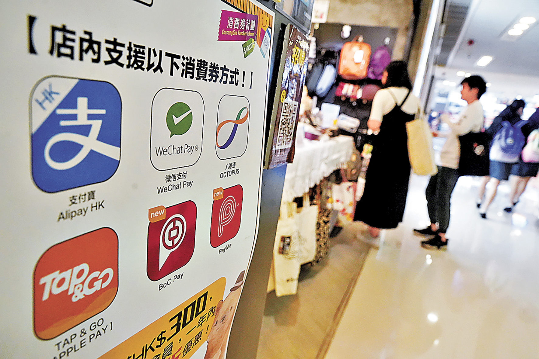 ■各大支付工具轉會優惠今日最後召集。 資料圖片