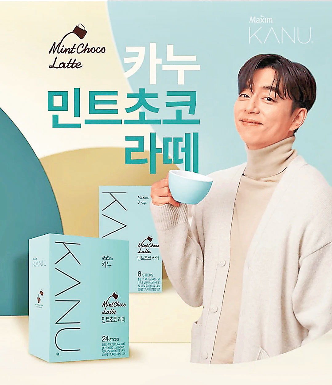■韓星孔劉是KANU即溶咖啡代言人。