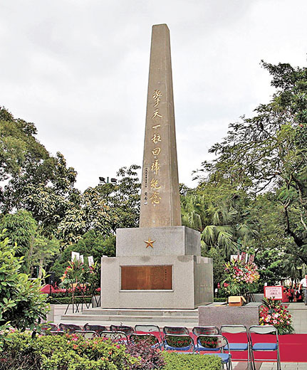 ■回歸紀念柱。