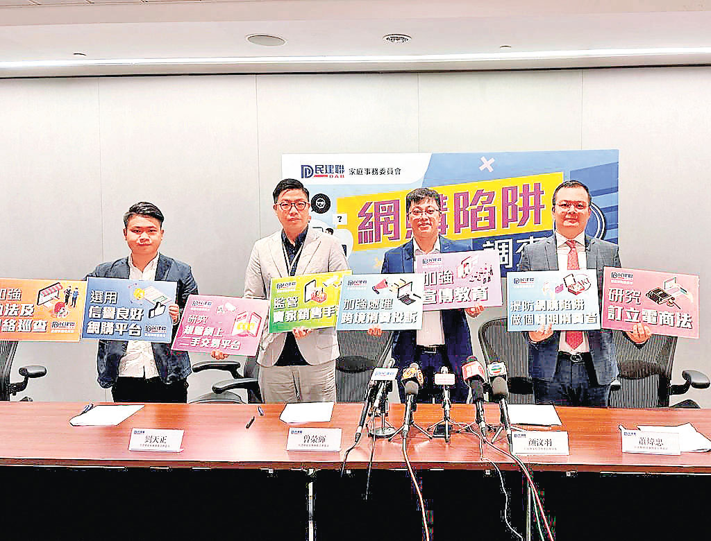 ■有調查顯示，近五成半受訪者曾發生不愉快的網購經歷。