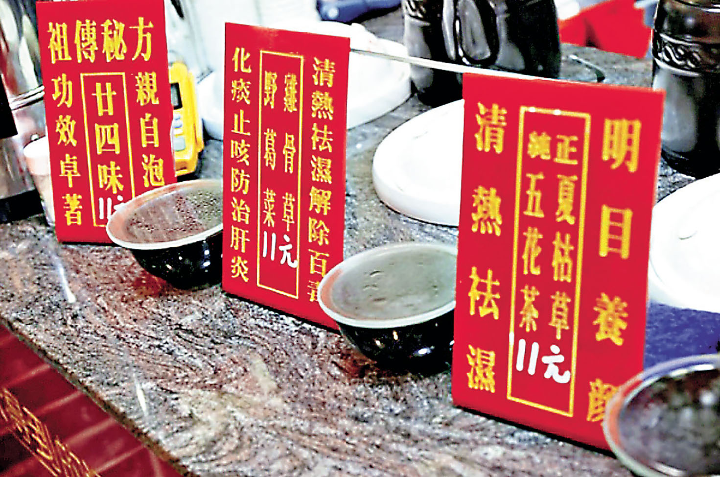 ■市民日常飲用涼茶有廿四味、五花茶等。資料圖片