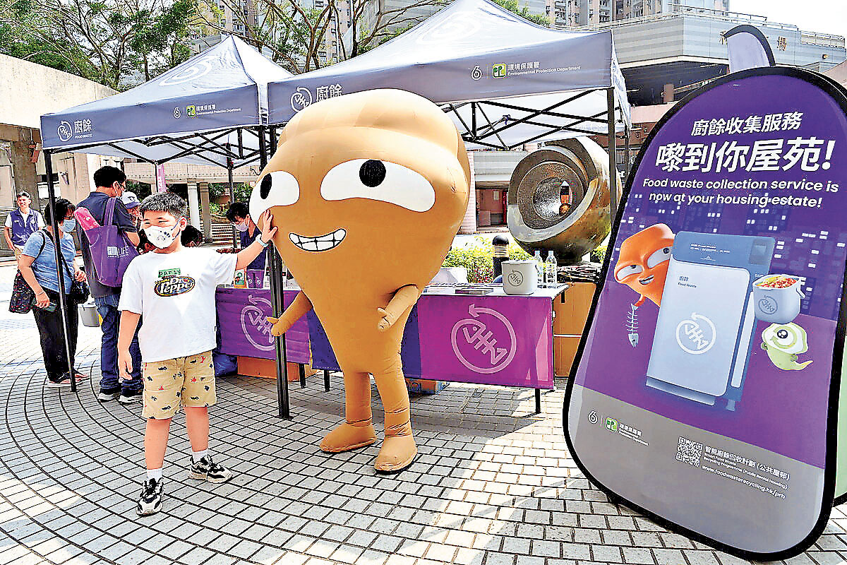 ■環保署在屋邨設攤位，派出大嘥鬼宣傳廚餘收集服務。