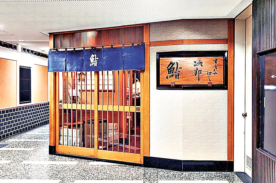 ■位於東京銀座的壽司之神壽司店。