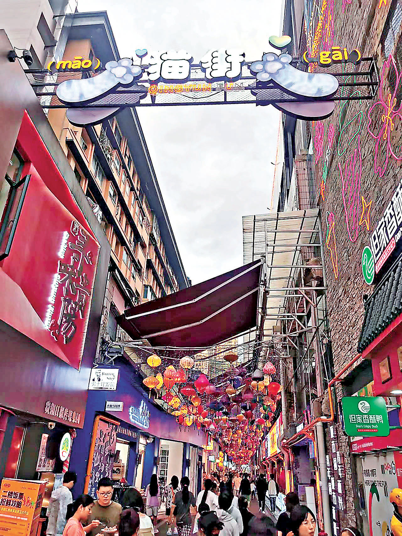 ■熙熙攘攘的貓街，是「非遺」文創小品的集結地。