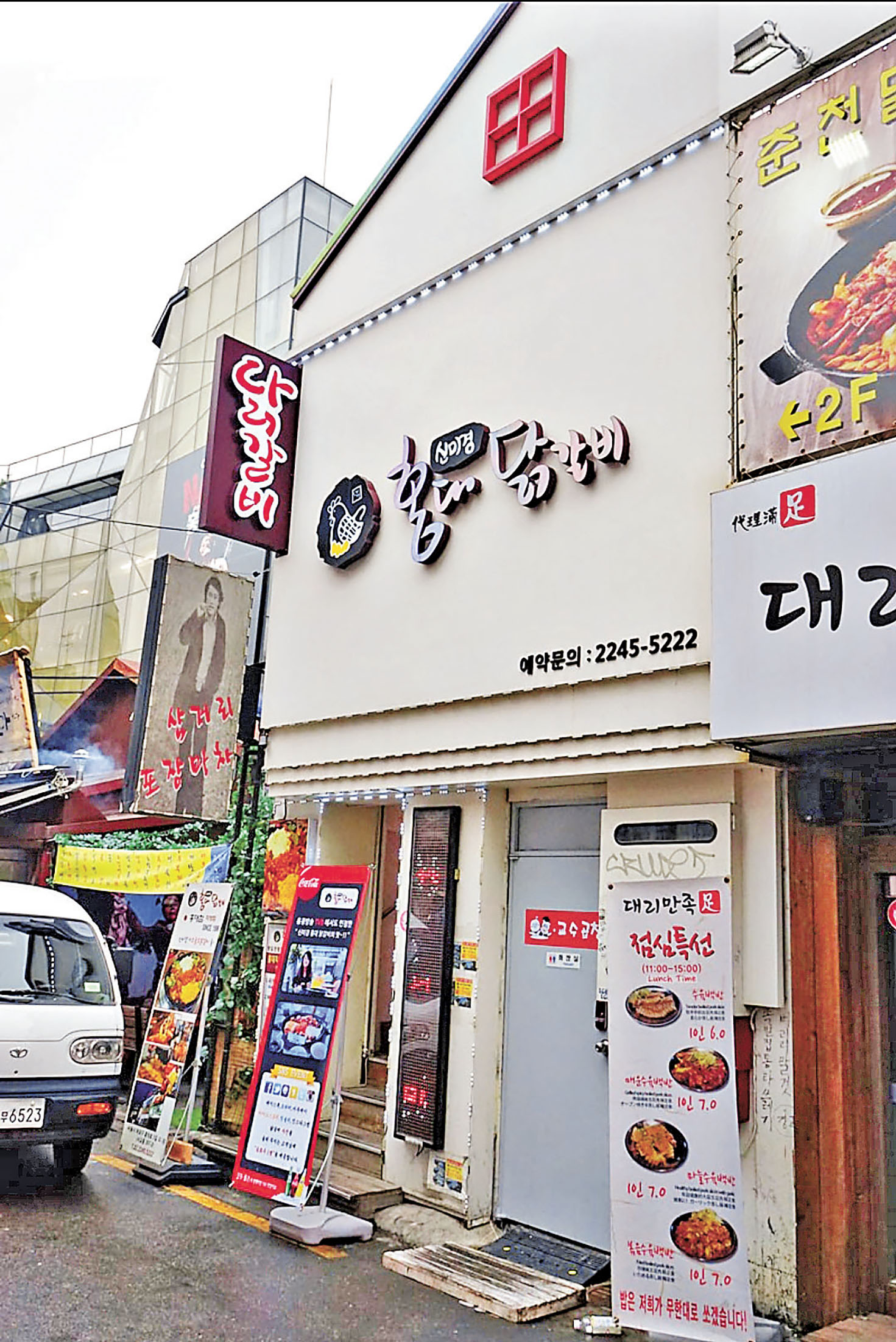 ■申美京辣炒雞扒店。