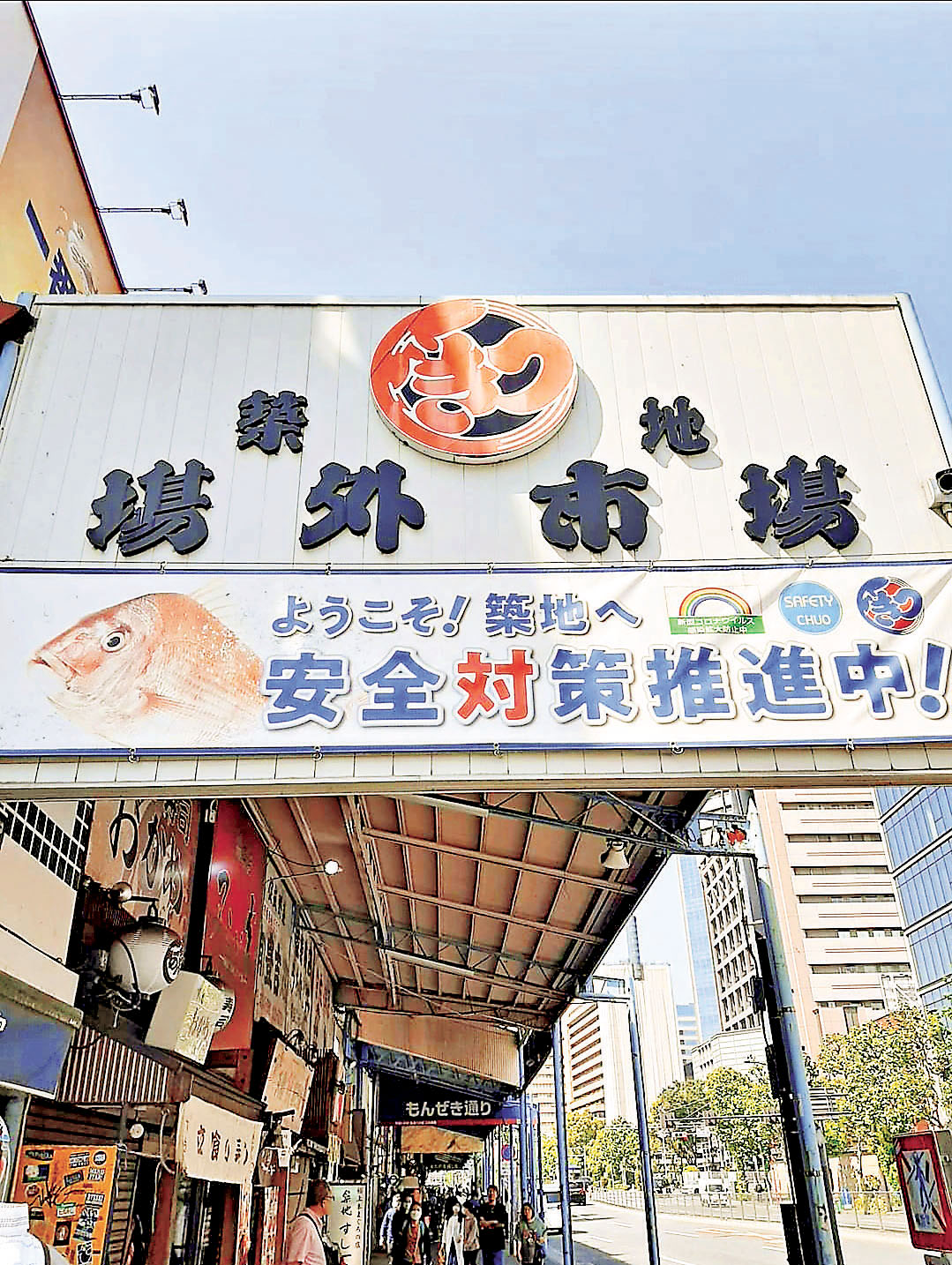 ■築地場外市場沒有搬遷。