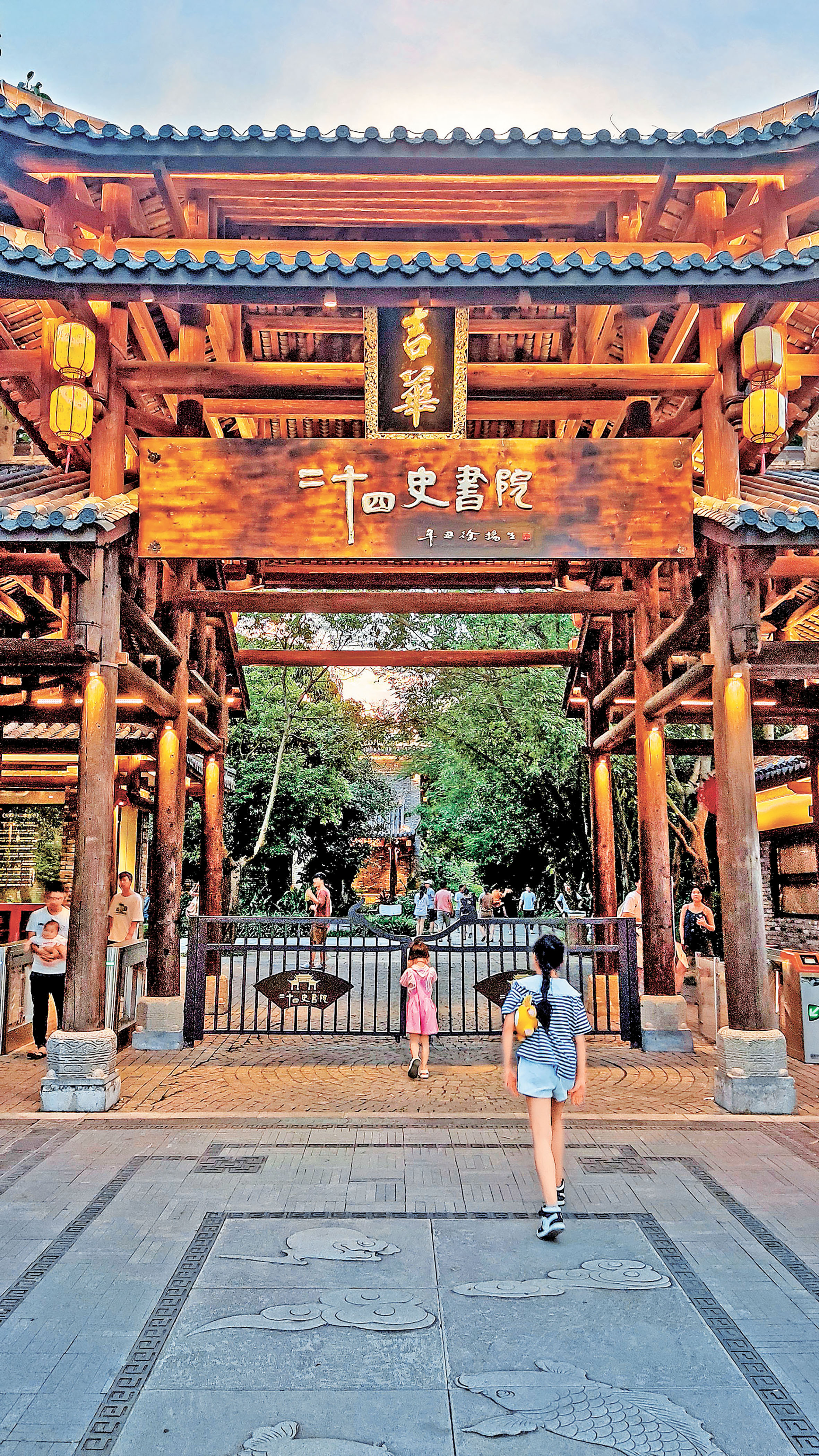 ■書院大門的牌坊有乾隆皇帝和徐揚生博士題字。