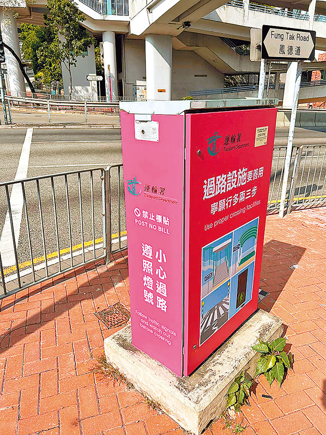 ■交通燈控制器上貼着多款精心設計的宣傳畫貼。