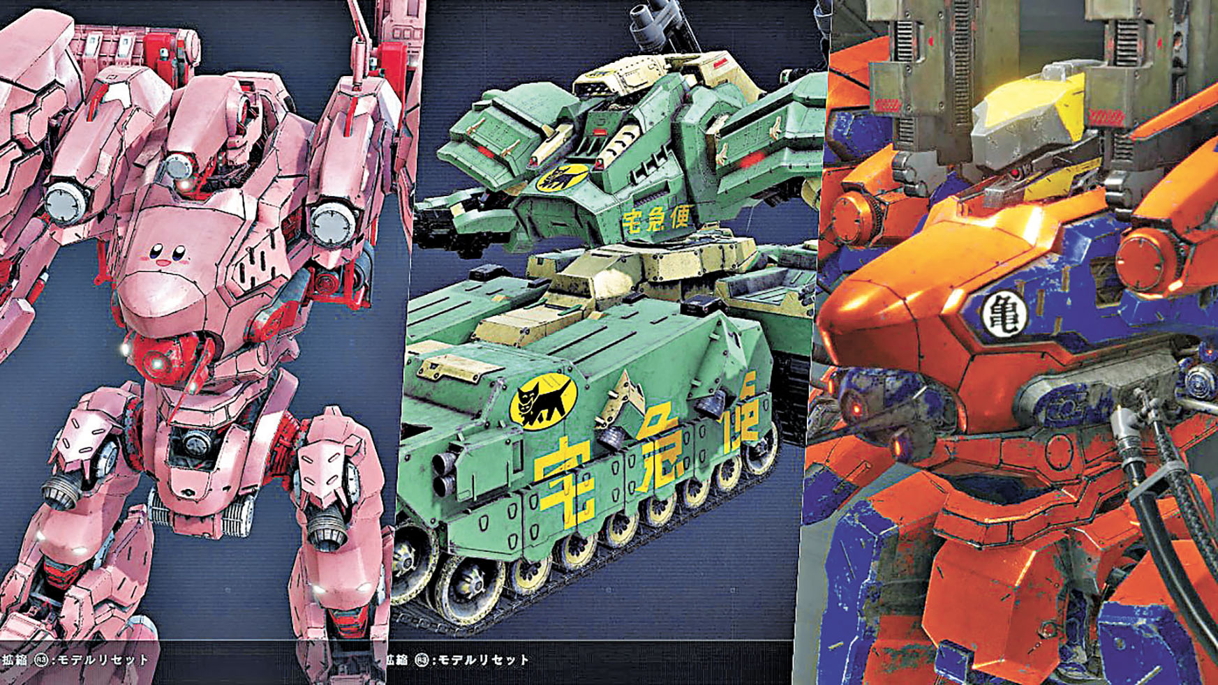 ■任憑喜好組裝自己喜歡的機甲。