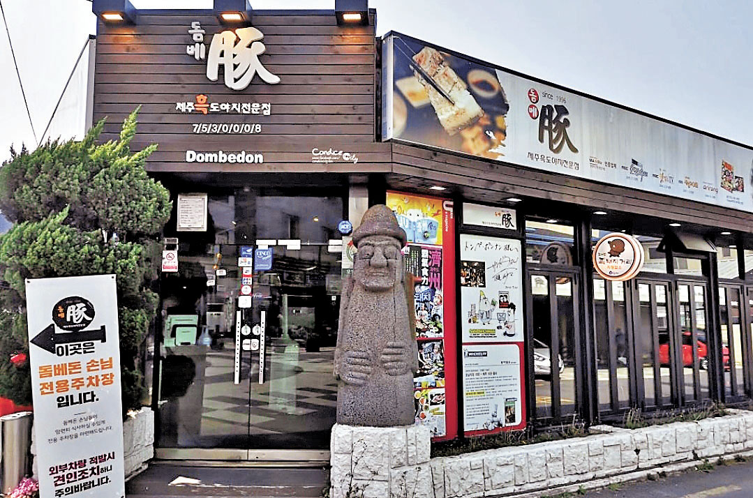 ■黑豬肉一條街裏的Dombe豚，乃烤肉名店。