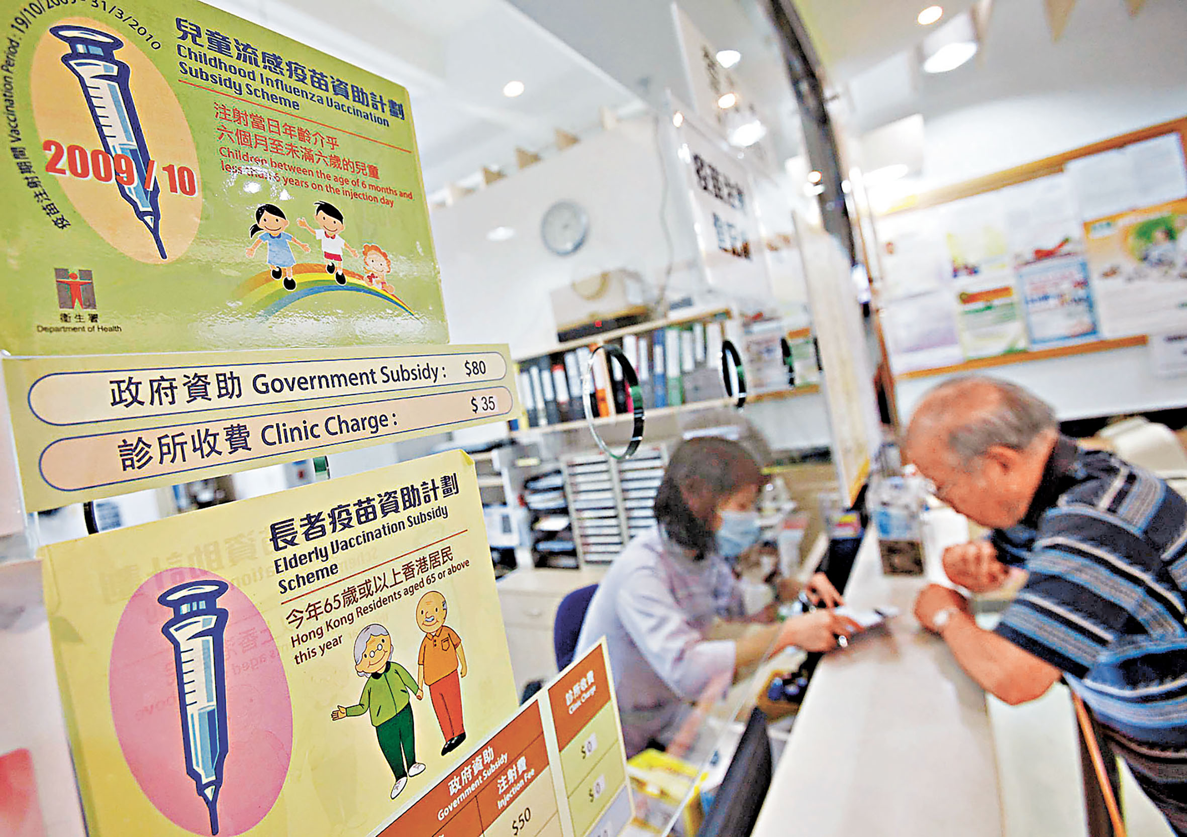■長者可獲政府資助接種季節性流感疫苗。