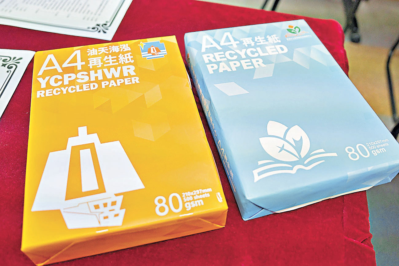 ■包裝成500張一包的校本環保紙，全部由學校收集而成的廢紙製成。