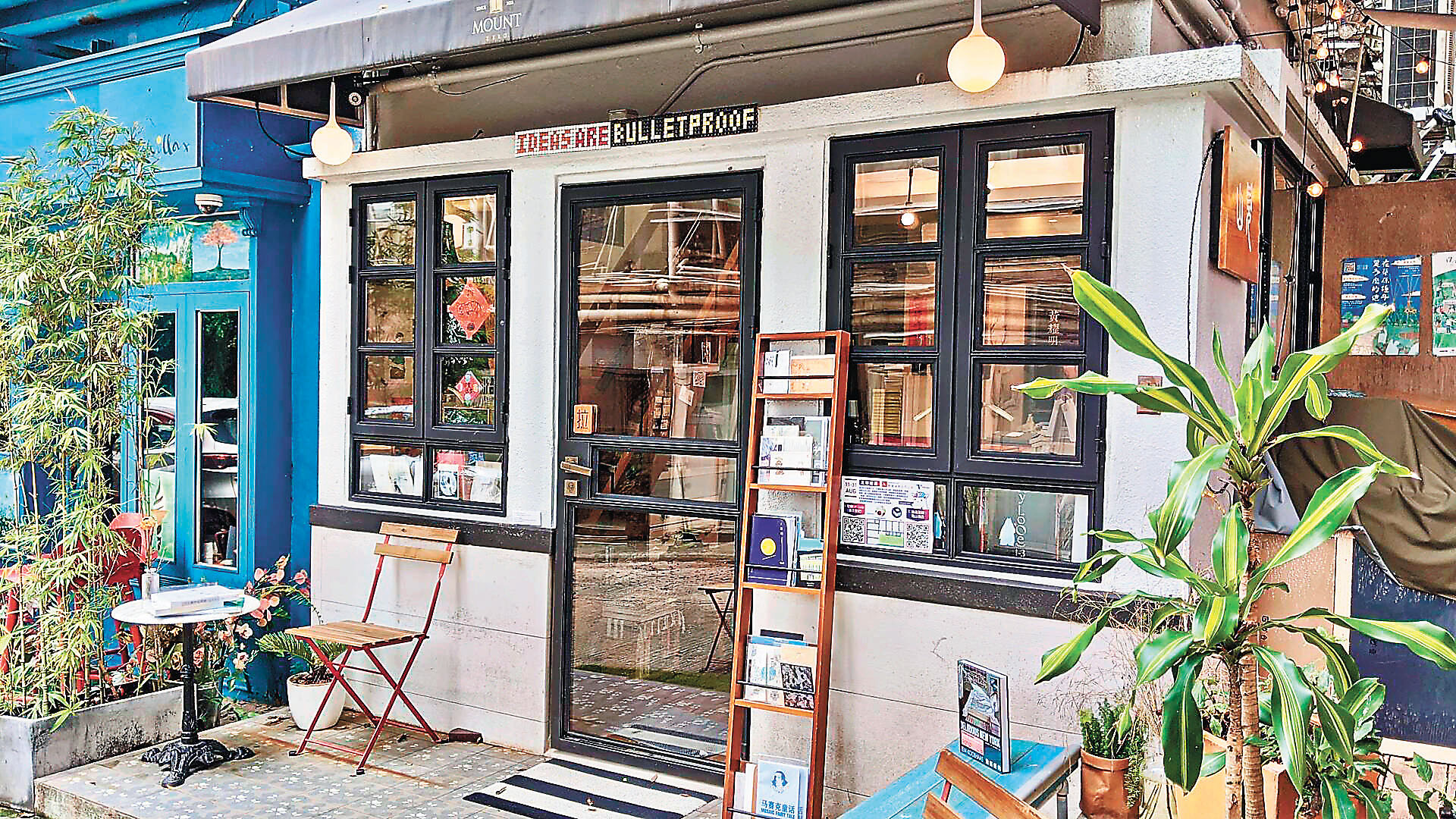 ■見山書店與舊式茶檔及舊物店為鄰。