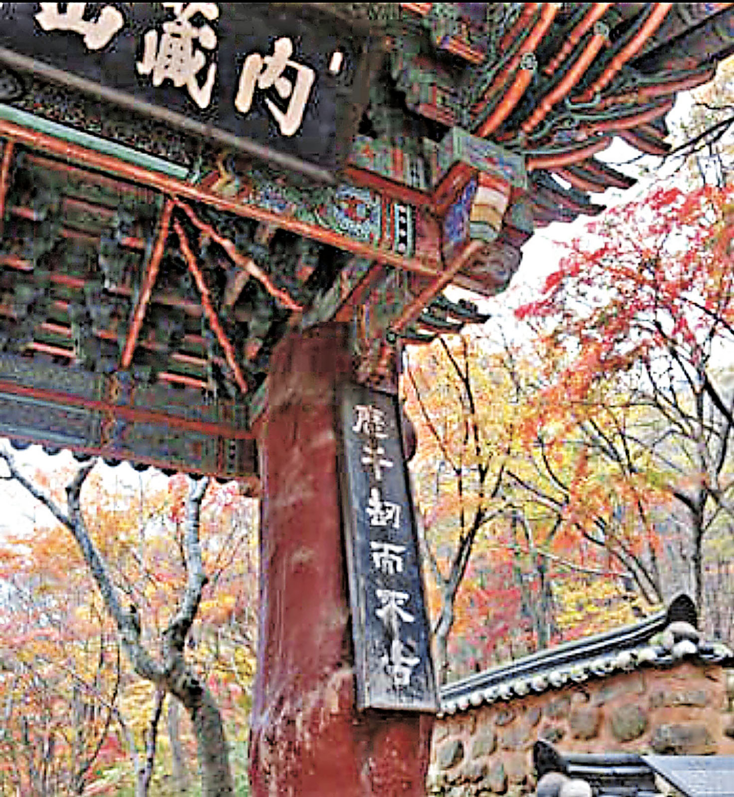 ■內藏寺牌坊歷史悠久。