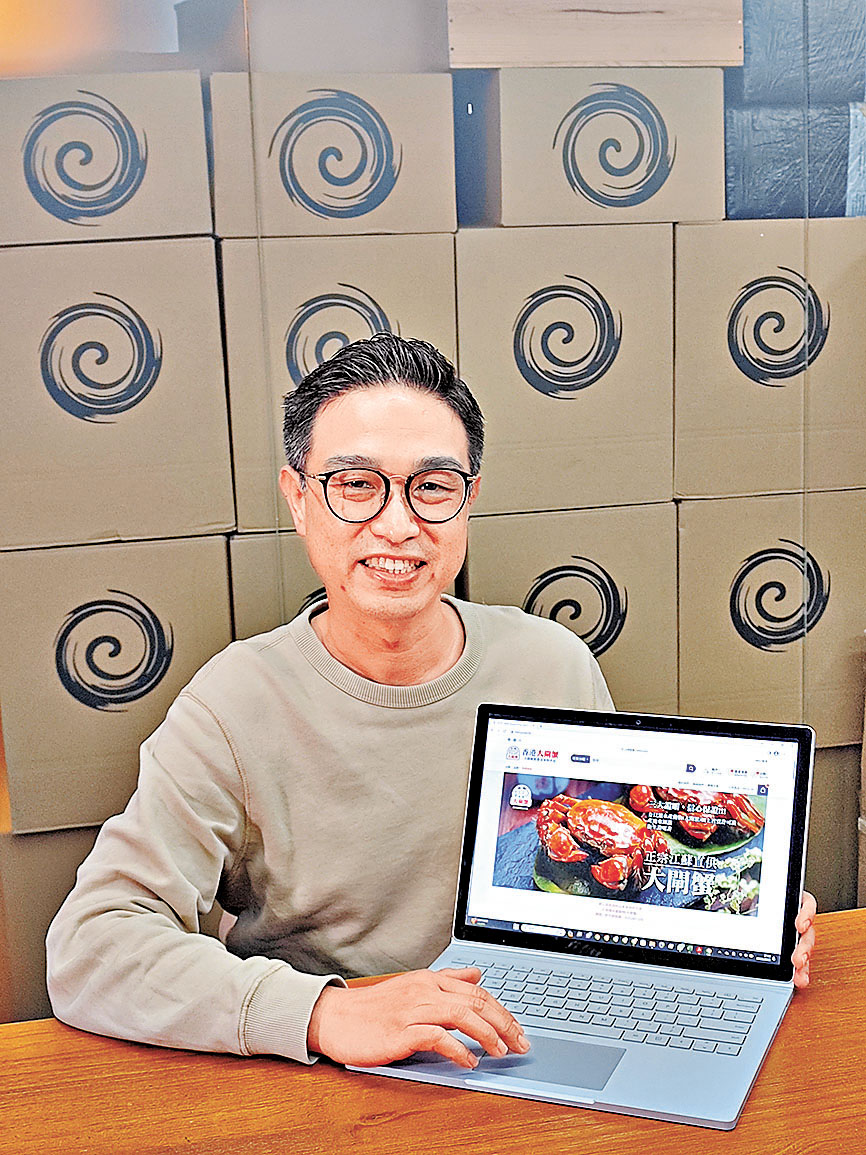 ■香港大閘蟹網店標明銷售牌照號碼，供消費者網購時查證。