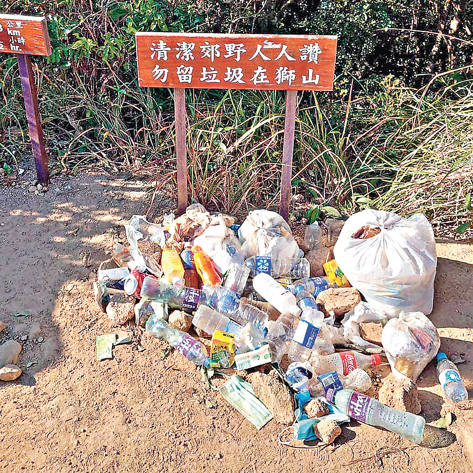 ■垃圾處理要妥當，自己垃圾自己帶走。