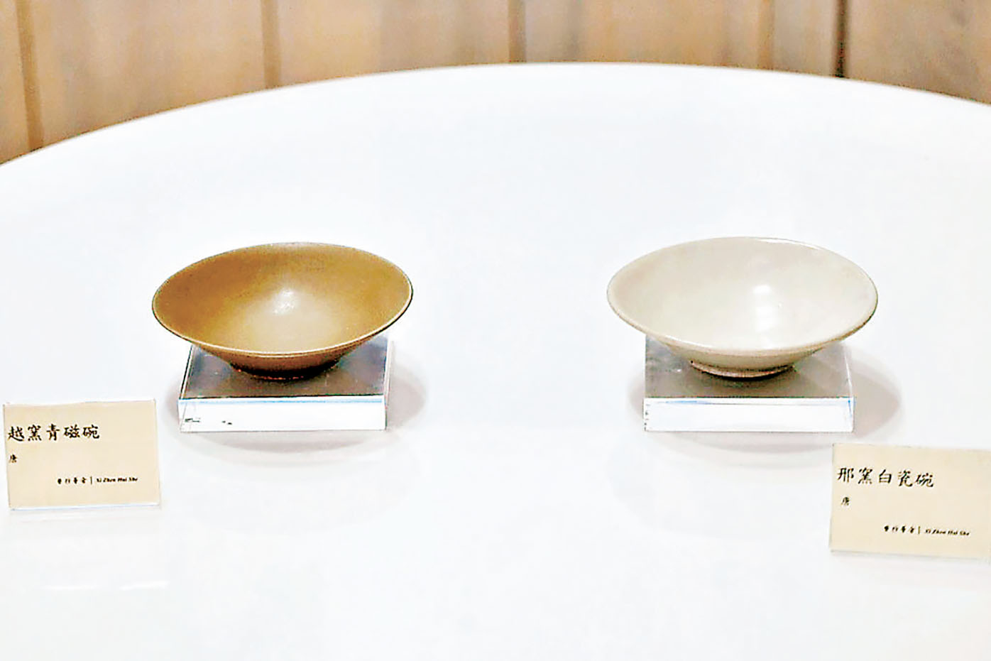 ■唐代的「南青北白」瓷碗。