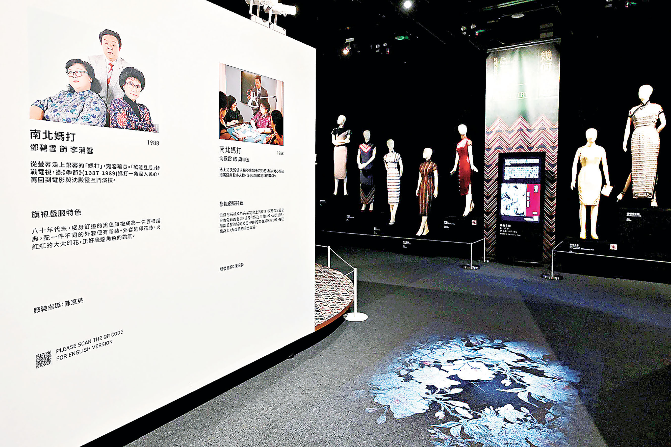 ■展覽將展出31套由多位經典女星在電影中穿着過的旗袍戲服。