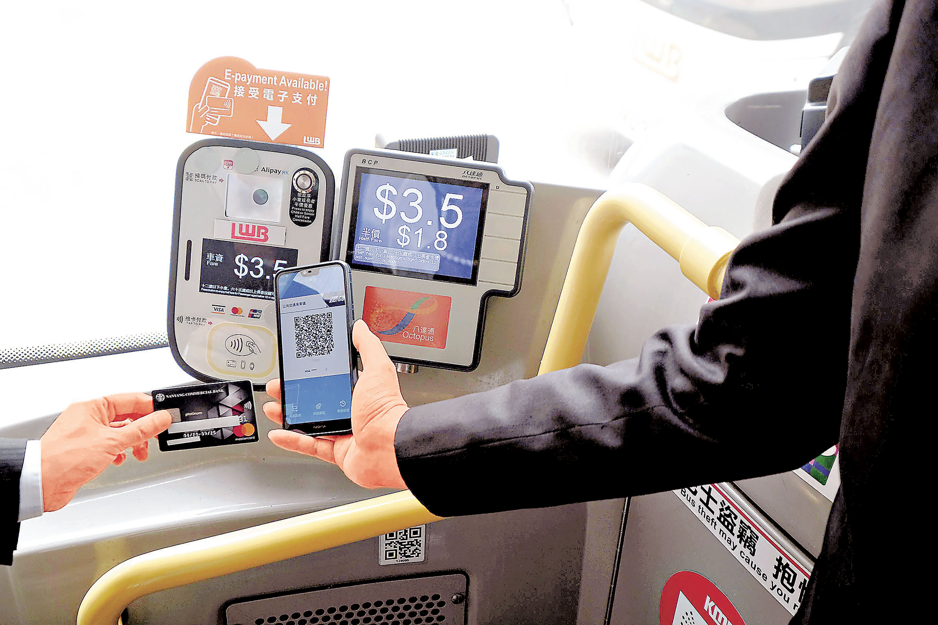 ■手機電子支付可用於公共交通工具。