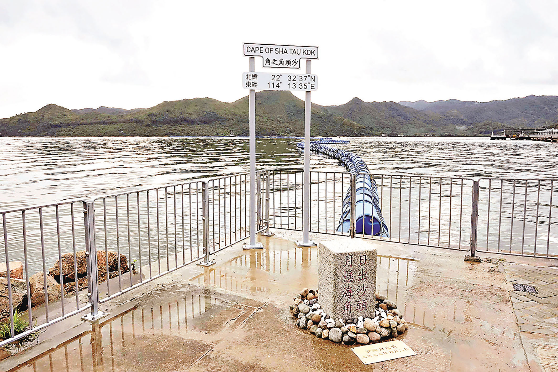 ■碼頭豎立一塊寫有「日出沙頭，月懸海角」的碑石，後面則是寫上該處經緯度的舊式街道牌。