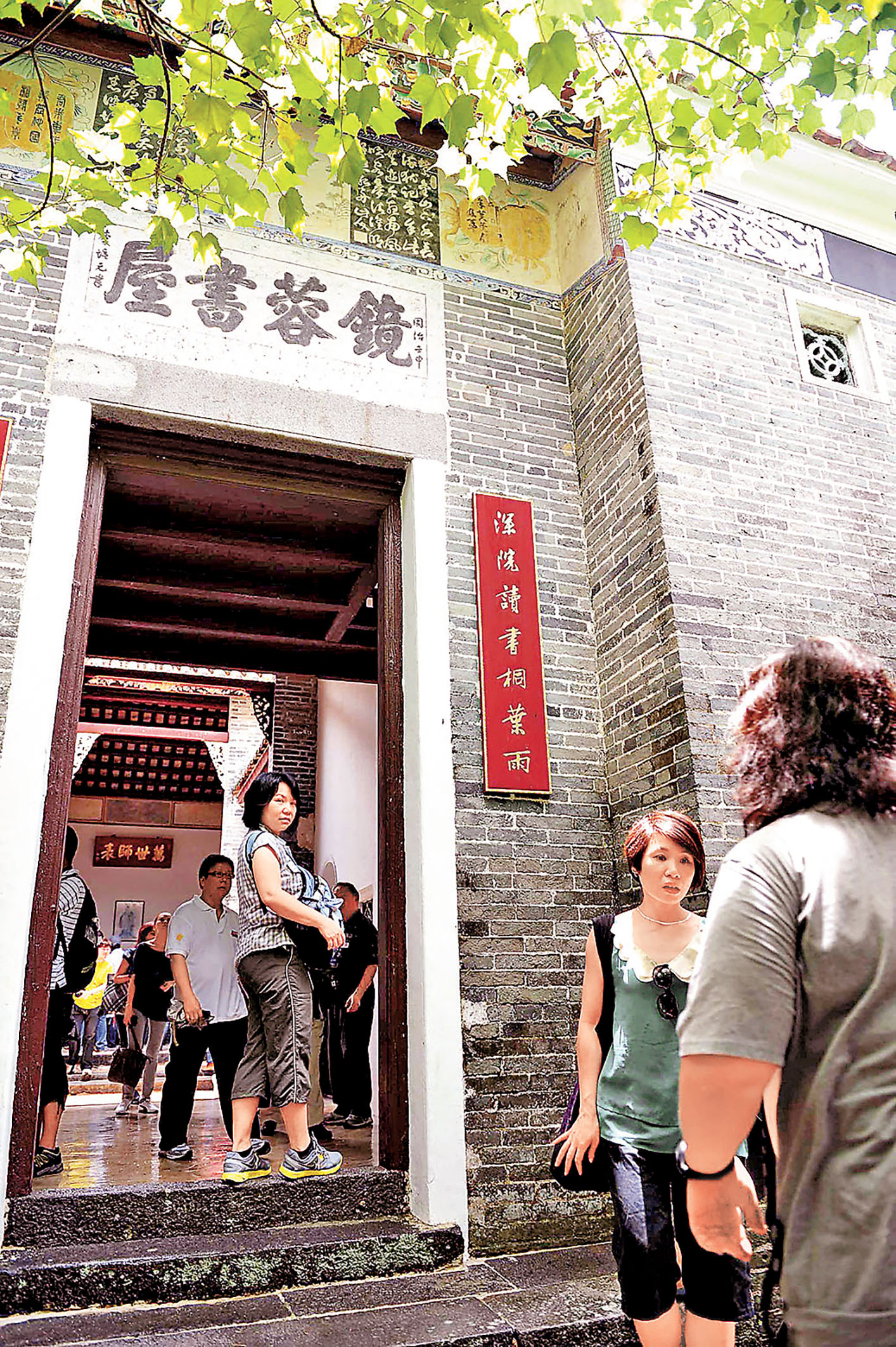 ■於清朝時期興建的沙頭角私塾—鏡蓉書屋。